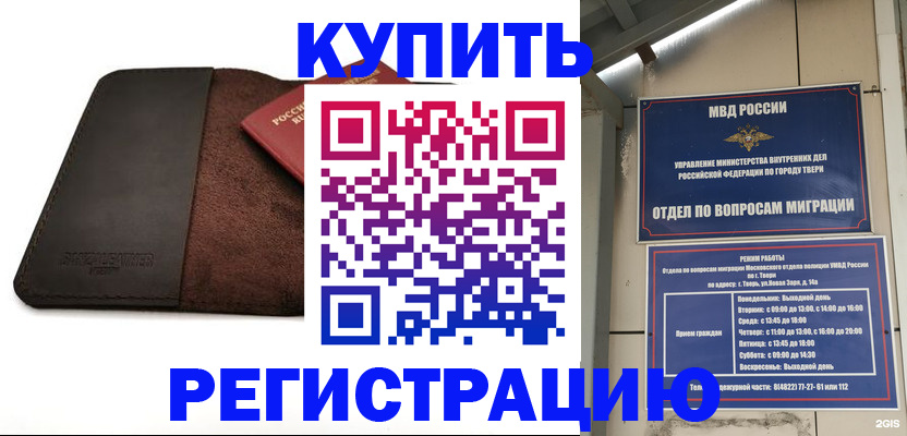 временная регистрация поиск в Боровске