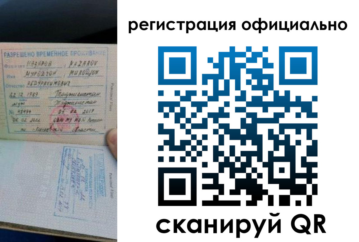 прописка в Боровске