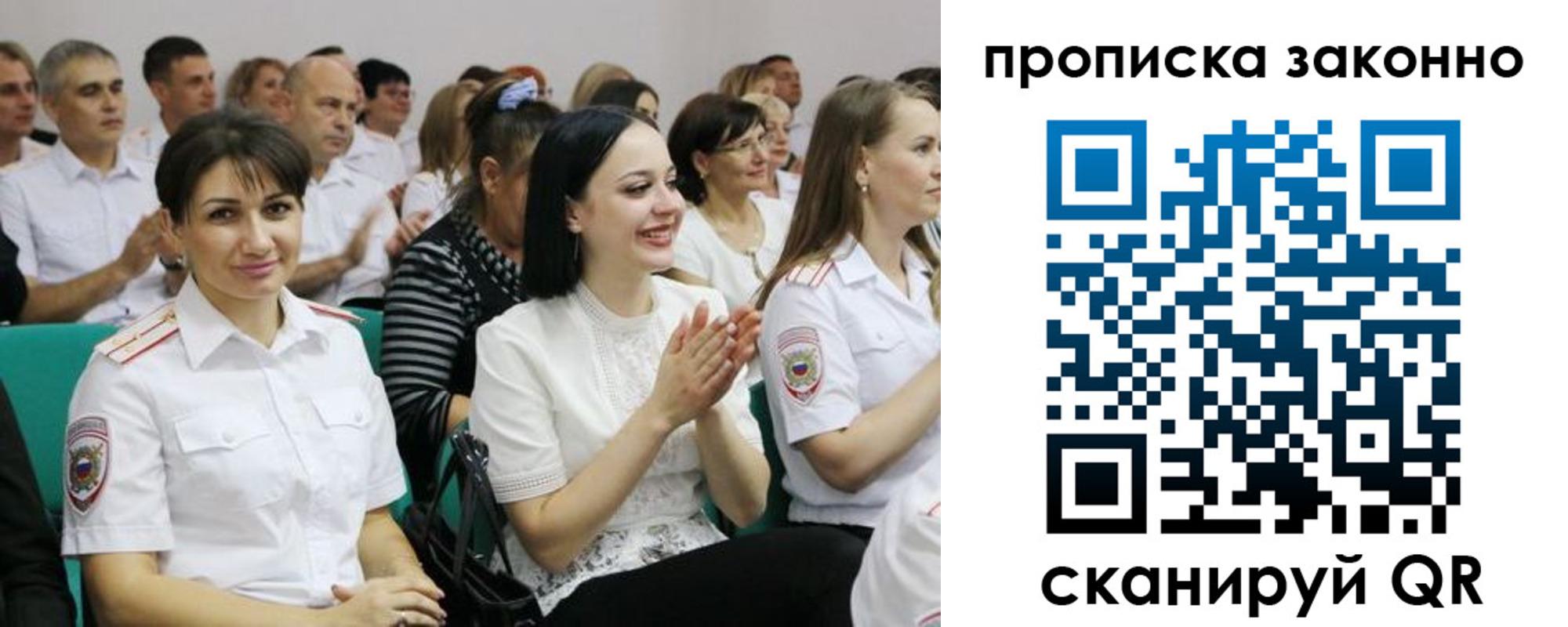 миграционный учет в Боровске