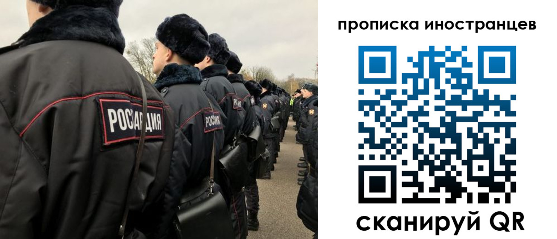 прописка для работы в Боровске