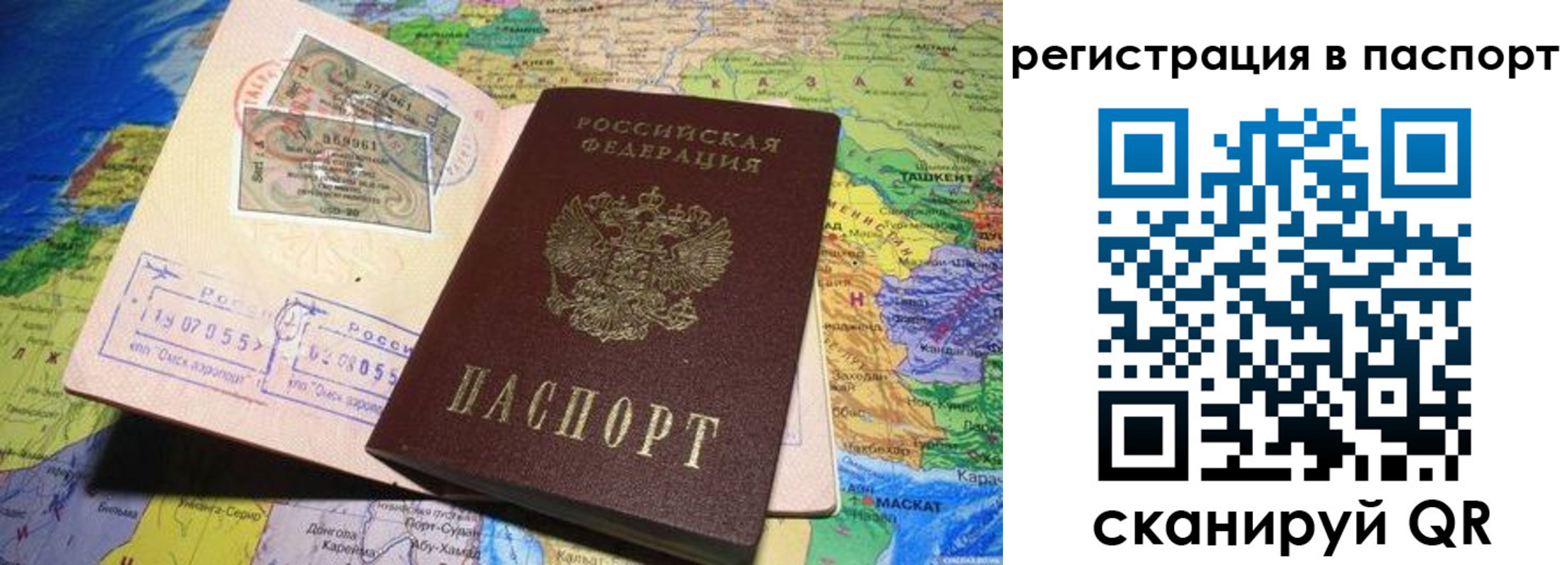 прописка гарантия в Боровске