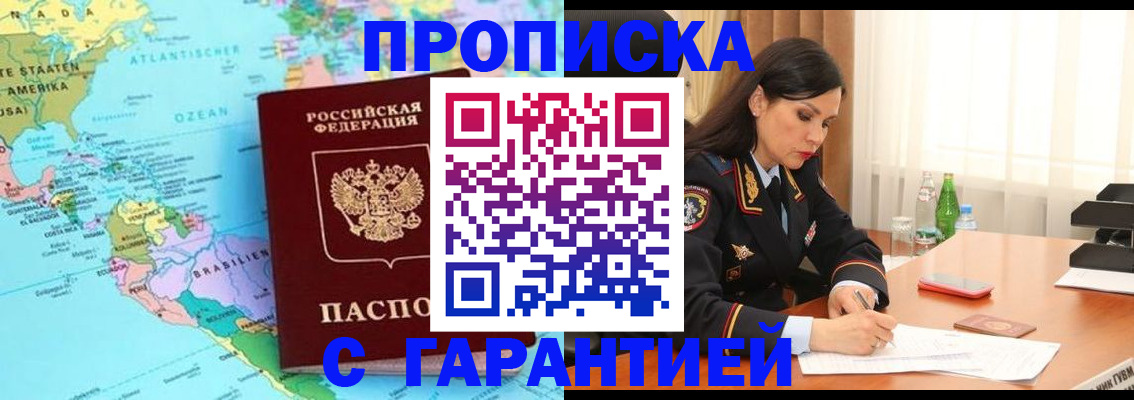 регистрация в Боровске
