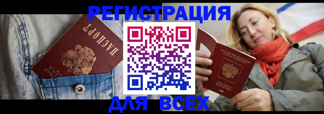 прописка 2025 в Боровске