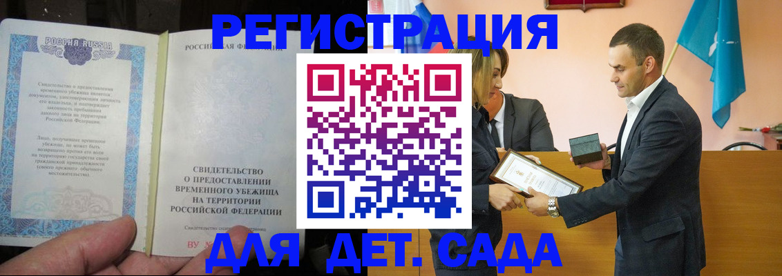 прописка в квартире в Боровске