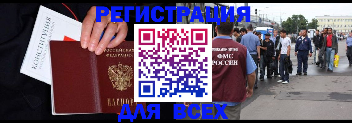 прописка от собственника в Боровске