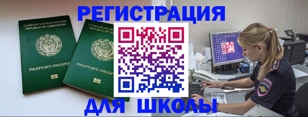 миграционный учет в Боровске