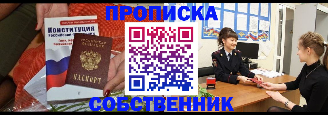 найти адрес прописки в Боровске