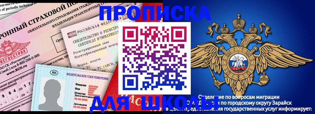 где прописаться в Боровске