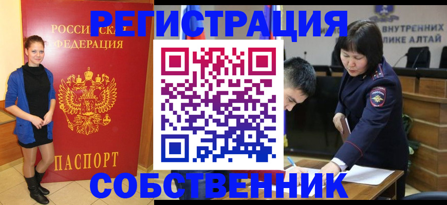 прописка регистрация в Боровске