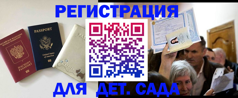 временная регистрация поиск в Боровске