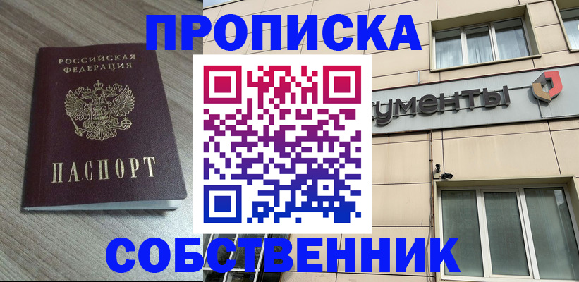 временная регистрация законно в Боровске