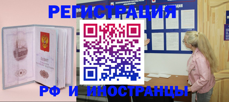 где прописаться в Боровске