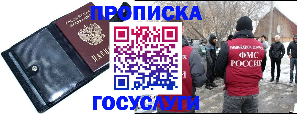 регистрация в Боровске