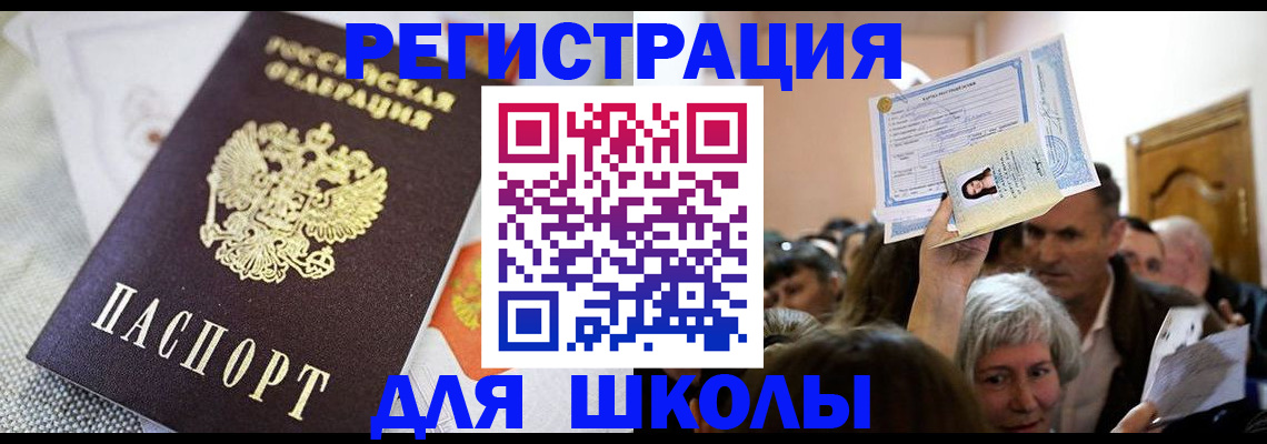 временная регистрация недорого в Боровске